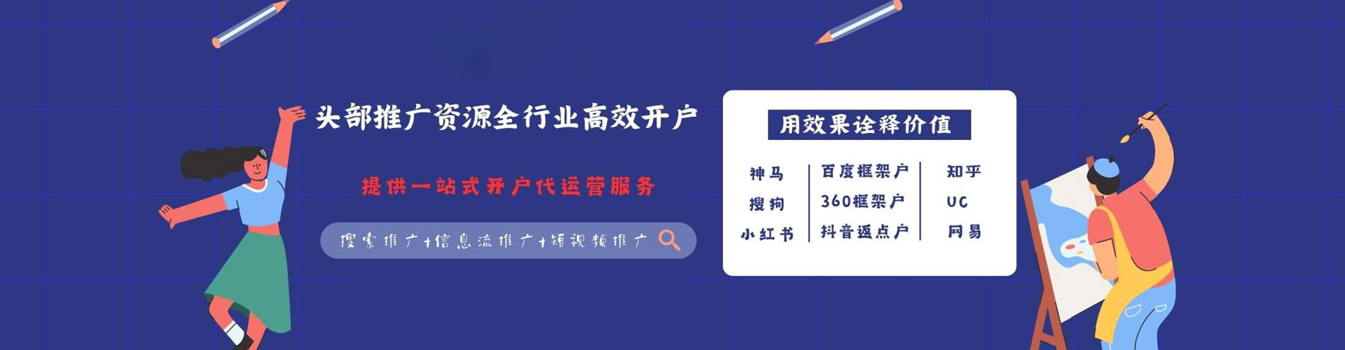 板桥网络推广开户