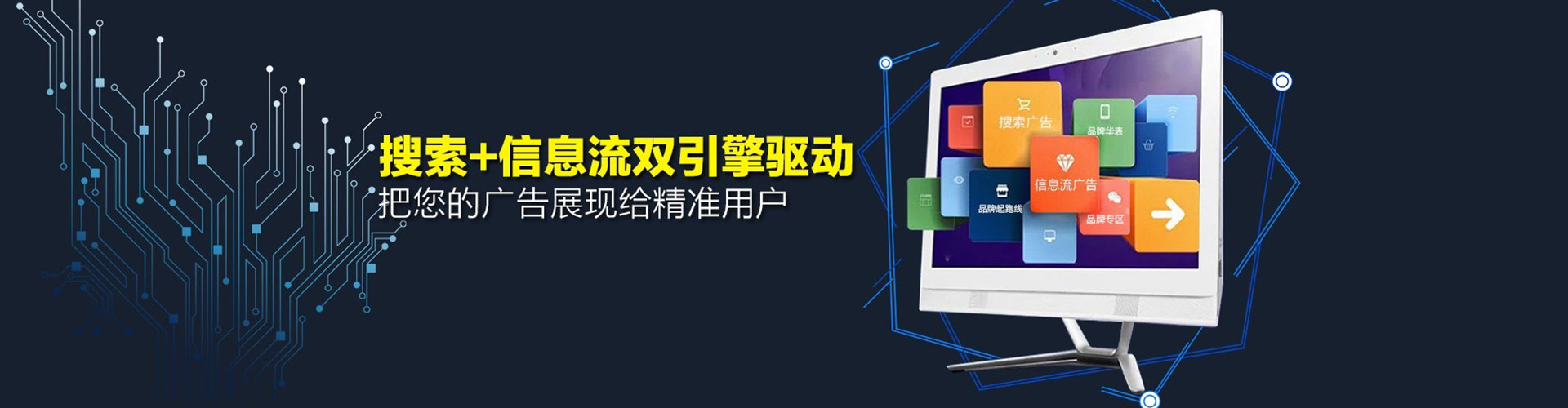 板桥百度广告推广